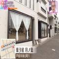 19種類のパーツを手作り!? 旬のフルーツを楽しめる“セレブパフェ”【兵庫・芦屋】 - ビュー