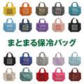 全20色から選べる！紀ノ國屋の新作「保冷バッグ」は夏やキャンプに最適。 -