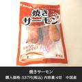 【業務スーパー】温めるだけの「時短おかず」4つ - ビューティーガール