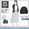1枚でも羽織でも使えてUVカットって…優秀すぎ♡着回し力バツグン！ユニクロカーディガン