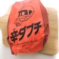 マクドナルド”激辛党さん向け”の限定バーガーを食レポしてみた！ - ビューティーガール