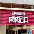 成城石井、なぜその大きさに…？ 初の水出しコーヒーの袋の大きさに驚愕 - ビューティーガ