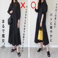 そのコーデ…残念見えです！「夏の黒アイテム」は着こなしが肝心！オトナのNG＆OKコーデ比