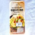 待って、お酒が止まらないよ〜！セブンの「激旨おつまみ」これがコンビニで買えるって幸