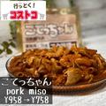 コストコの「ご飯のお共」で何杯でもイケそう！大容量なおすすめ4選 - ビューティーガール