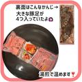 【業務スーパー】時短＆簡単調理できる「本格派おかず」4つ - ビューティーガール