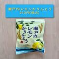 【カルディ】完売前に買いたい「3時のおやつ」って？ - ビューティーガール