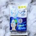 ビオレの顔用冷却シートが買い！暑い日のメイク前に使うといい感じ | ビューティーガール