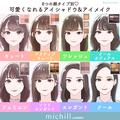 【8つの顔タイプ別】マネすれば可愛くなれる♡垢抜けアイシャドウ＆アイメイク - ビューテ