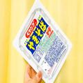 北斗晶の「カップ焼きそばの作り方」が目からウロコ あの問題が解消する… - ビューティー