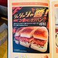人気メニュー新作！？と思いきや期間限定かよ～(泣)［コメダ珈琲］猛暑日に汗だくで食べた