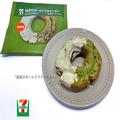 【セブン-イレブン】見つけたら買いな「抹茶おやつ」4つ - ビューティーガール