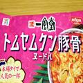 セブン「トムヤムクン豚骨ヌードル」が激ウマ …も、なぜか地域限定販売  - ビューティーガ