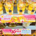 【セブン-イレブン】人気「コラボスイーツ」が奇跡の復活！ - ビューティーガール