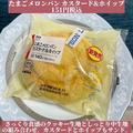 ローソンの「ホイップ大量系スイーツ」4選 - ビューティーガール