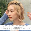 夏のイベントにぴったりな涼し気ヘアアレンジ4選　前髪アレンジも！ - ビューティーガール