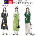 ユニクロ&GUで選ぶ！骨格診断タイプ別「似合う夏ワンピ」　 -
