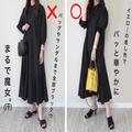 そのコーデ…残念見えです！「夏の黒アイテム」は着こなしが肝心！オトナのNG＆OKコーデ比