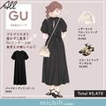 ぽっちゃりさんも一気に華奢見え♡大人気！GUの黒ワンピースで体型カバーコーデ - ビューテ