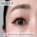 なりたいのはちょっとだけイケてる顔！浮かないのに可愛い♡今っぽアイメイク3選 - ビュー