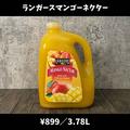 【コストコ】マニアおすすめの「輸入ジュース」4つ - ビューティーガール