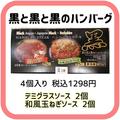 【コストコ】楽に作れる「時短フード」4つ - ビューティーガール