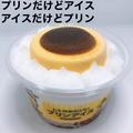 セブンの「新作アイス」買わずにはいられないイチオシ4選 - ビューティーガール