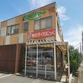 障害者が作る「日本一の納豆」が美味すぎ 埼玉県の納豆名人が伝授 - ビューティーガール