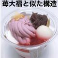 【セブンイレブン】夕食後に食べたい「和スイーツ」4選 - ビューティーガール