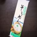 カズレーザー絶賛の「台湾まぜそば風そうめん」に衝撃 味のレベルが高い… - ビューティー