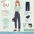 この夏は短め丈がアツい！着やせ効果バツグンのGUおしゃれカーディガン - ビューティーガー