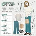 しまむらさんこの値段はやりすぎだよ♡ALLプチプラでもこんなに高見え！大人の好印象コー