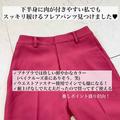 【ユニクロ】最強に美脚見えする「フレアパンツ」は大人ピンクが旬！おすすめコーデ解説