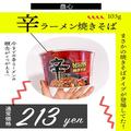 【カルディ】辛うま「韓国インスタントラーメン」4選 - ビューティーガール
