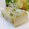 ピスタチオ党も満足！セブンの新作アイスバーは「カリカリ食感たまらない」 -