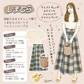 ぽっちゃりさんも一気に細見え！上下しまむらで超可愛い♡夏のスタイルアップコーデ -