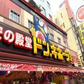ドンキ、常連客がリピ買いする“価格破壊”商品がスゴい…　コスパ最強すぎる -