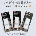 【ダイソー】完売しそうな「おすすめコスメ」4選 - ビューティーガール