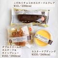 【セブンイレブン】絶品すぎる…こだわり卵の「定番スイーツ」3種レビュー - ビューティー