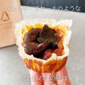 【シャトレーゼ】マニアが選んだ「おすすめスイーツ」4つ - ビューティーガール
