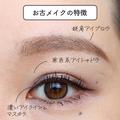 アラサーさん必見！20代のままの「お古眉＆アイメイク」を垢抜けメイクに格上げする方法