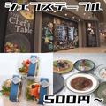 本格フレンチから特選肉、老舗店のスイーツまで！早朝・深夜も買える「関西の自販機グル