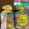 【業務スーパー】ふわふわ & しっとり「スイーツ」4つ - ビューティーガール