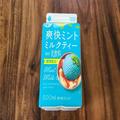 ネットで話題の「リプトン 爽快ミントミルクティー」一口飲むと不思議な感覚に… -