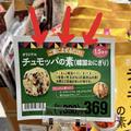 爆速でごはんが消えた！カルディに衝撃的な「おにぎりの素」が売ってたんだけど！ -