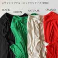 【GU】着回し力高すぎる「カラーTシャツ」＆お手本コーデ　990円！？ - ビューティーガール