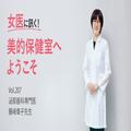 膀胱炎ってどんな病気？おしっこを我慢すると膀胱炎になる？【女医に訊く#207】 |