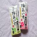 購入は1人2点まで(泣)［カルディ］「去年の即完売が入荷！」「夏に絶対食べたい」どハマり