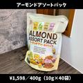 【コストコ】大容量お菓子4つ　大量買いが正解！ - ビューティーガール