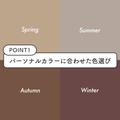 抜け感がないとはじまらない♡2022年夏の今っぽブラウンメイクのやり方 -